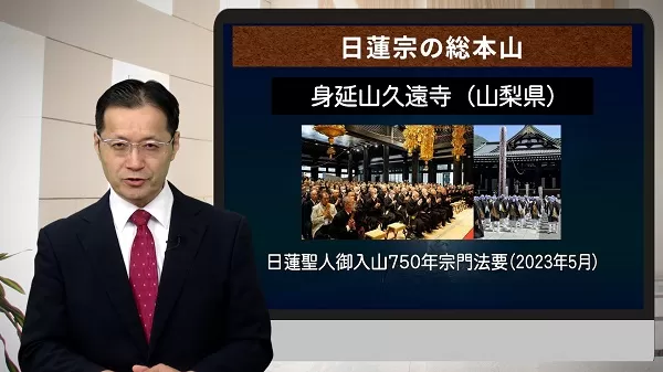 テキスト 人生相談Q＆A 193 日蓮の教えを信じる創価学会などはどんな宗教ですか？